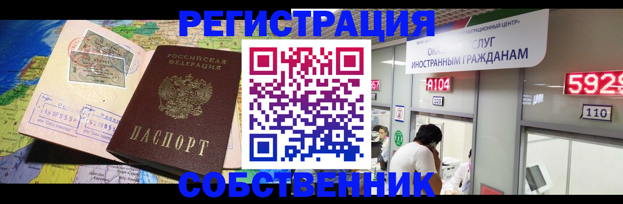 временная регистрация поиск в Кандалакше