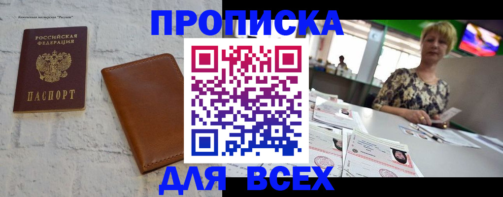 где прописаться в Кандалакше