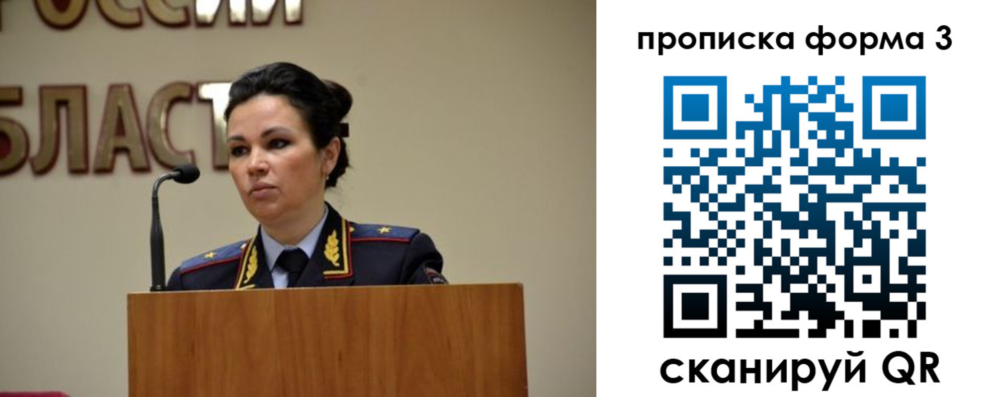 временная регистрация для школы в Кандалакше