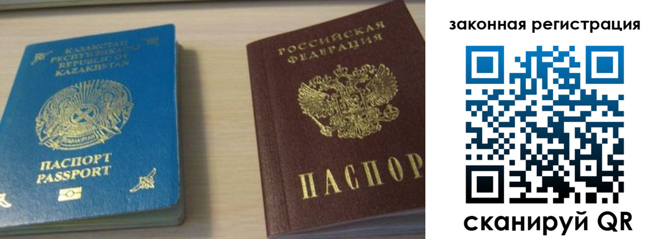 временная регистрация надежно в Кандалакше