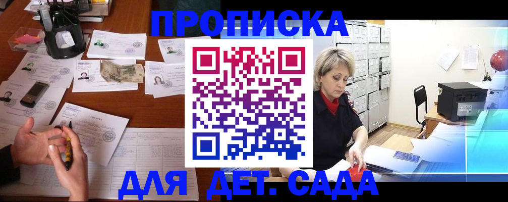 прописка штамп в Кандалакше