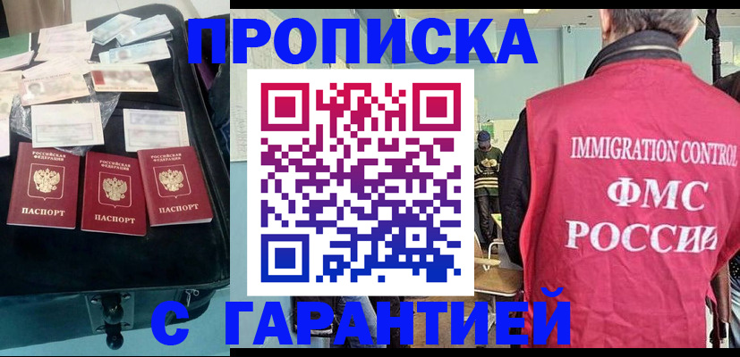 миграционный учет в Кандалакше
