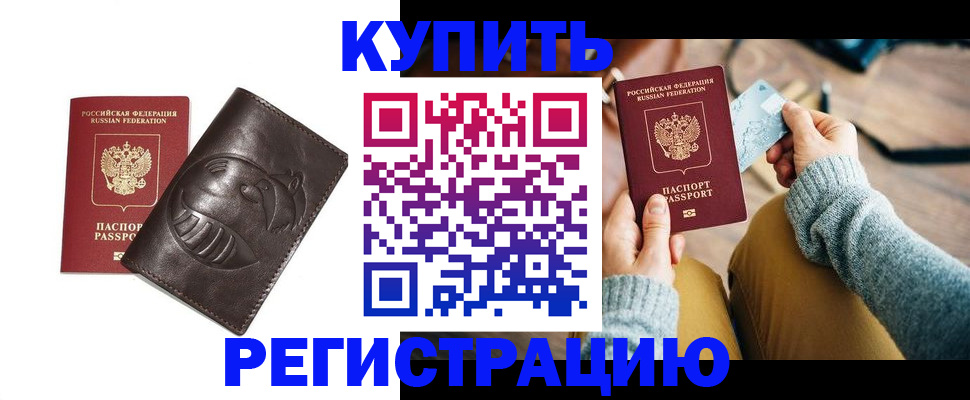 временная регистрация госуслуги в Кандалакше