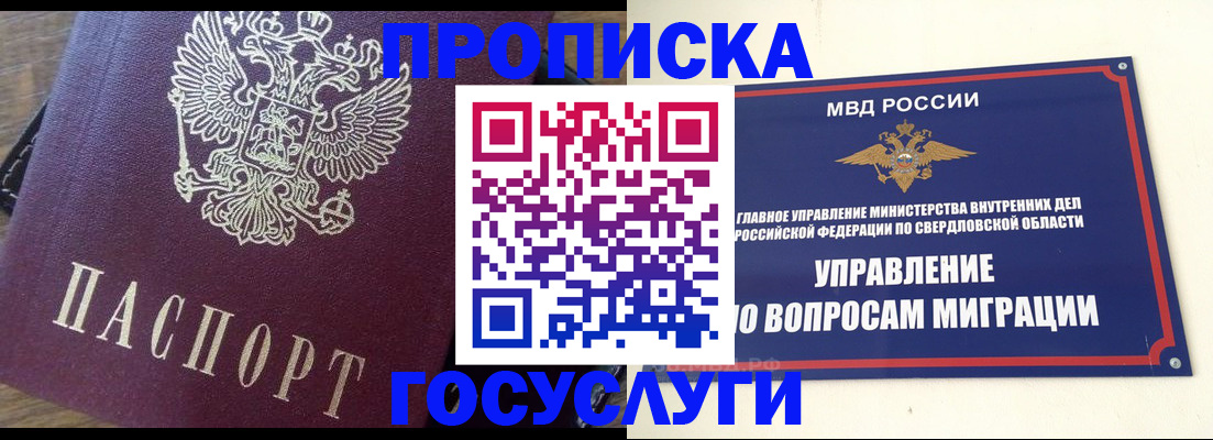 временная регистрация поиск в Кандалакше