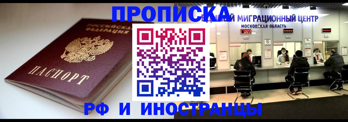 временная регистрация для всех в Кандалакше