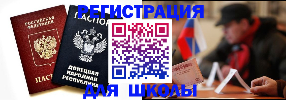 прописка 2025 в Кандалакше